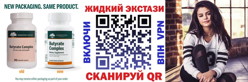 БУТИРАТ жидкий экстази Яблоновский