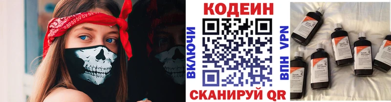 нарко площадка как зайти Яблоновский Кодеин напиток Lean (лин)