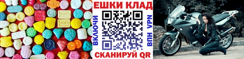 ЭКСТАЗИ 280 MDMA  Яблоновский 