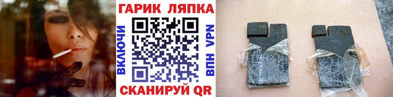 Гашиш ice o lator  Яблоновский 